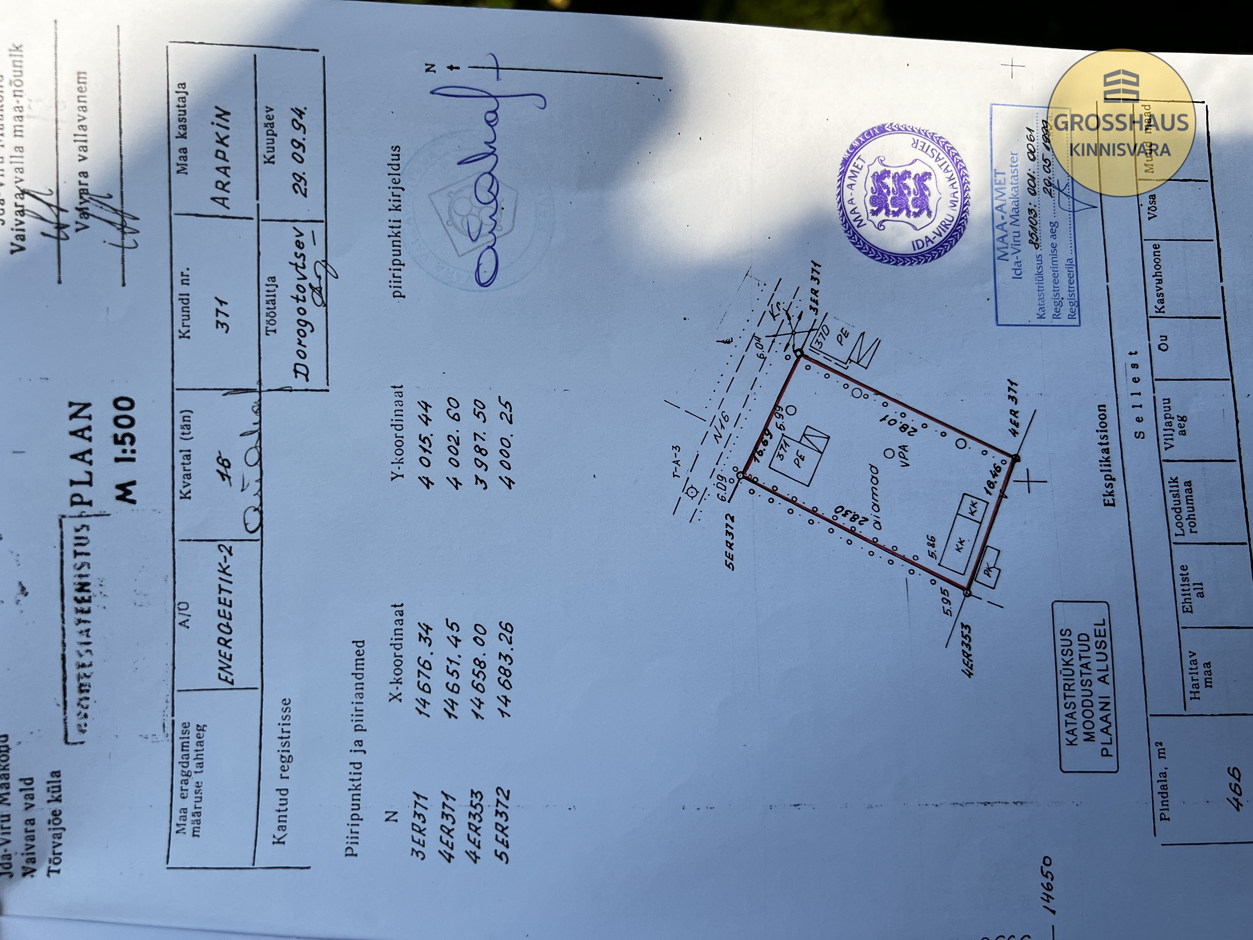 Фотография объекта 2